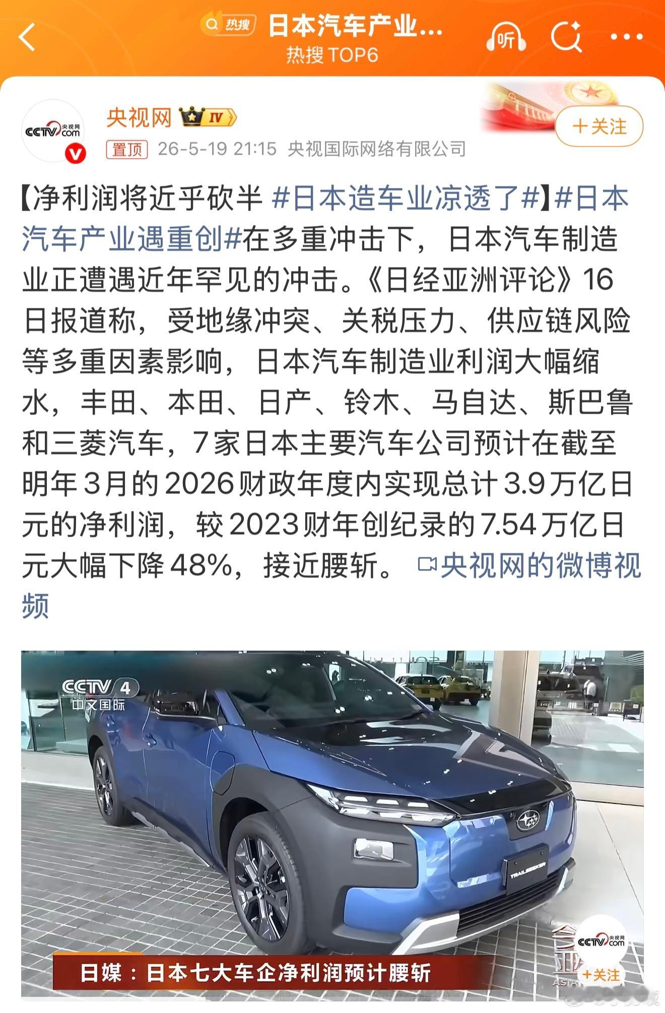 日本汽车产业一旦失守中国市场，只会下滑的更快！另一个角度说明中国汽车正在强力崛起