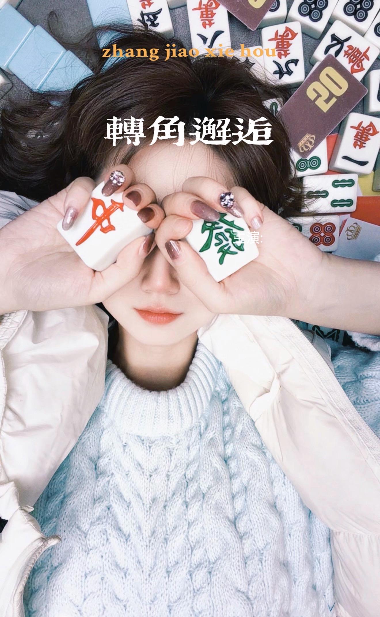 叮咚·治愈时间到 | 快来  我在棋牌室等你 | 休息日常 | 是什么...