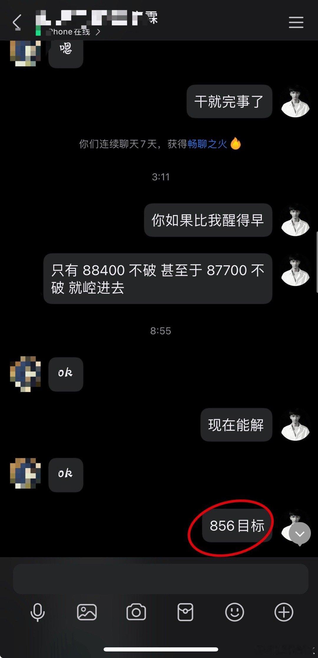 反覃目标 88350 实际 88030✅，向下目标 85600 实际 85662