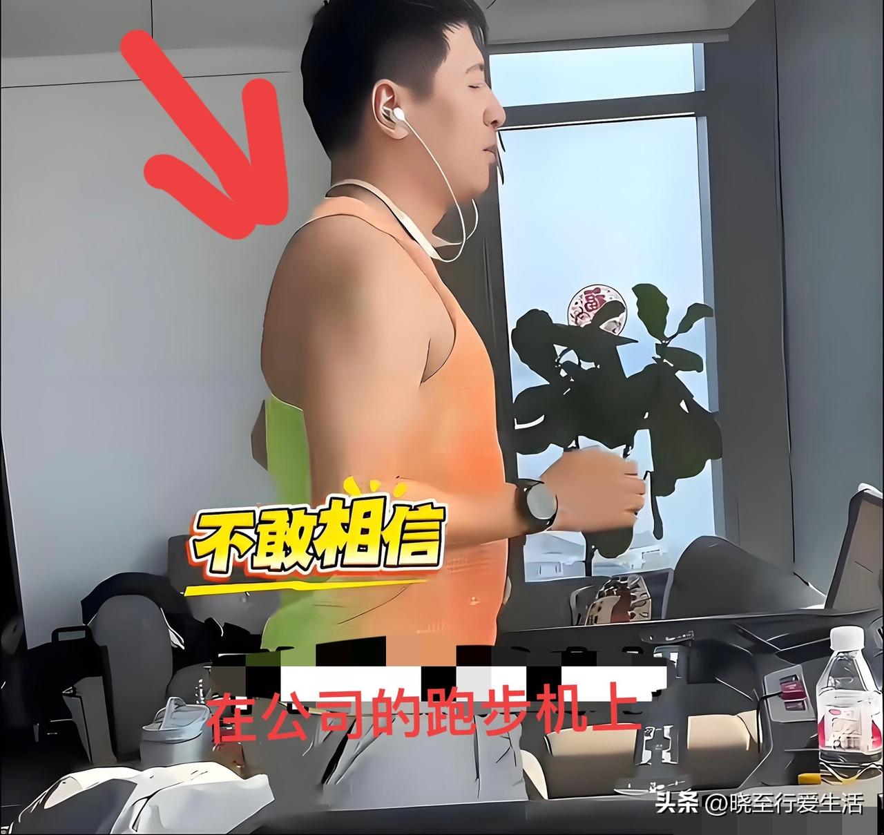 教训啊！明明昨晚刚熬夜，却还不午休，为了发朋友圈打卡，就倒在了跑步机上……

瞧