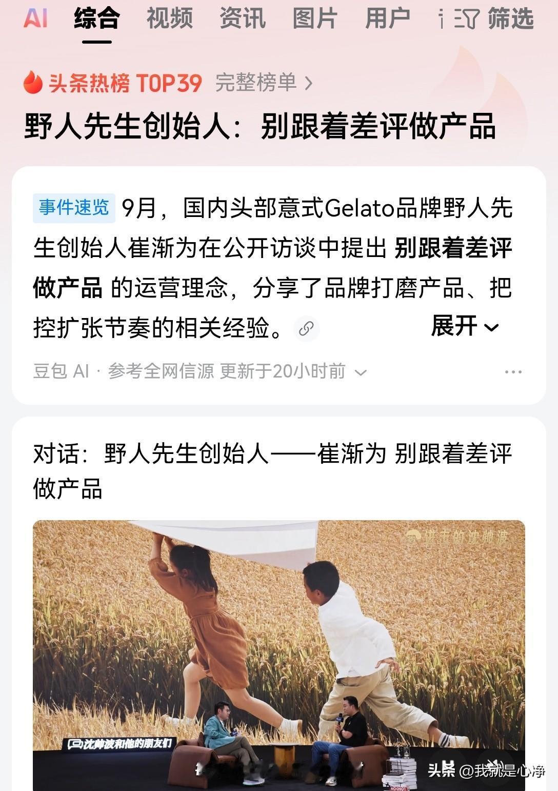 野人先生这个冰激凌我吃过，我个人感觉味道还是不错的
尤其是他那个坚果口味的，那绿