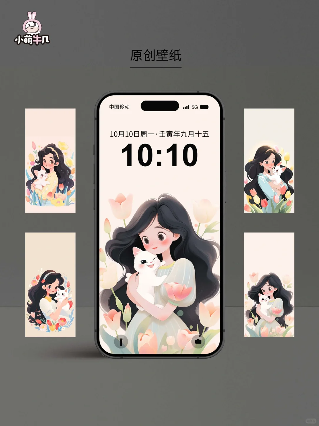 壁纸原创｜公主👸请收下壁纸～