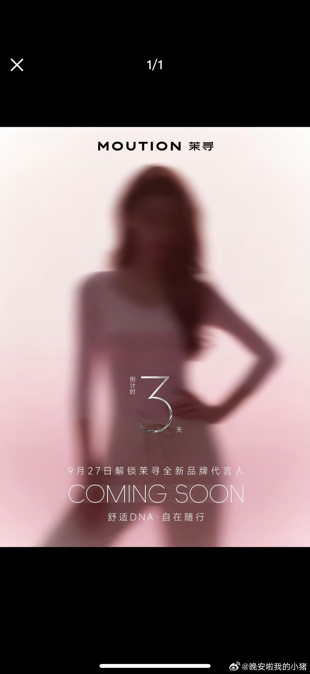 Angelababy 新代言剪影预热，茉寻品牌代言人[手指比心] ​​​
