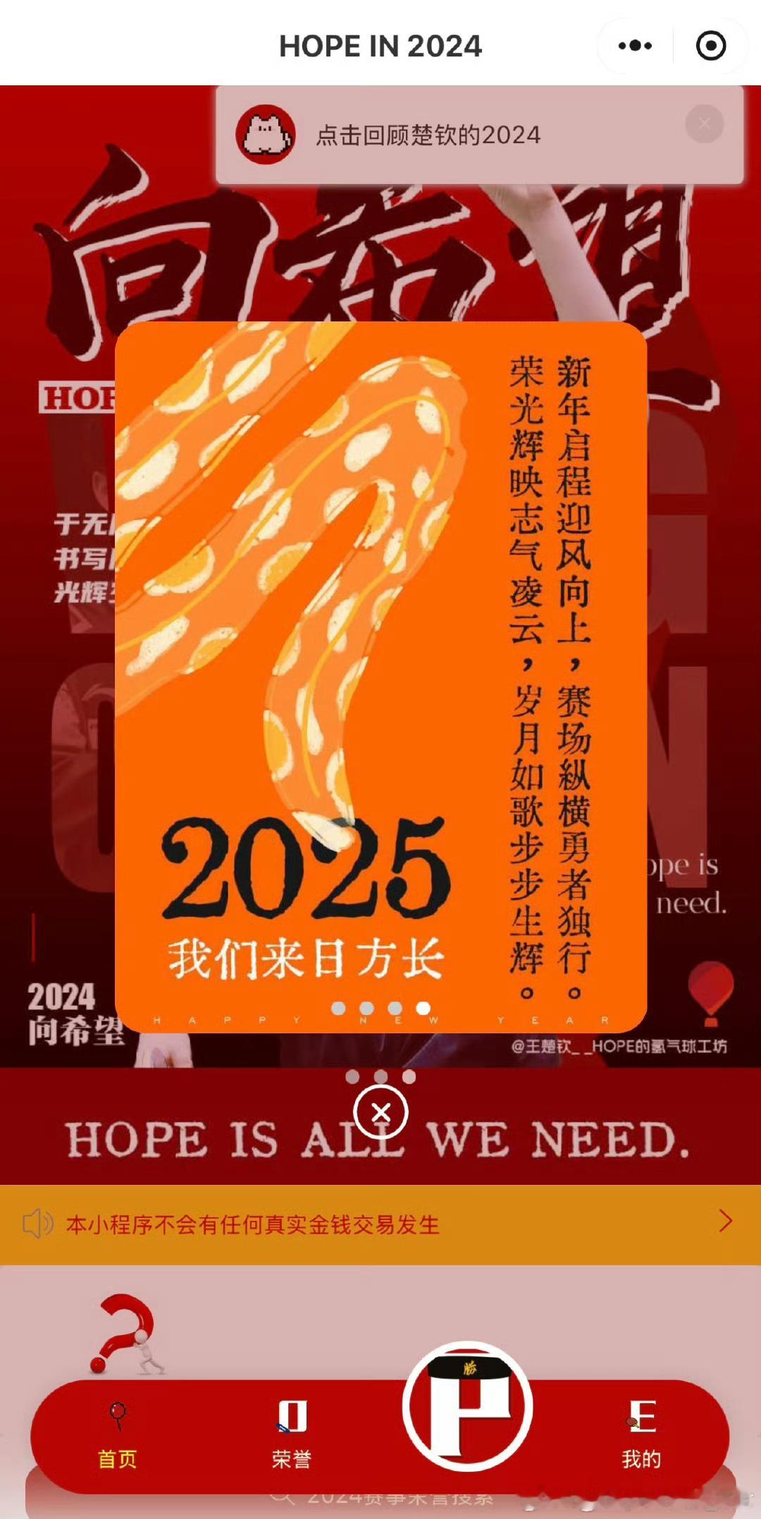 王楚钦加油  29名运动员获全国五一劳动奖章 恭喜奥运双冠王王楚钦获得全国五一劳