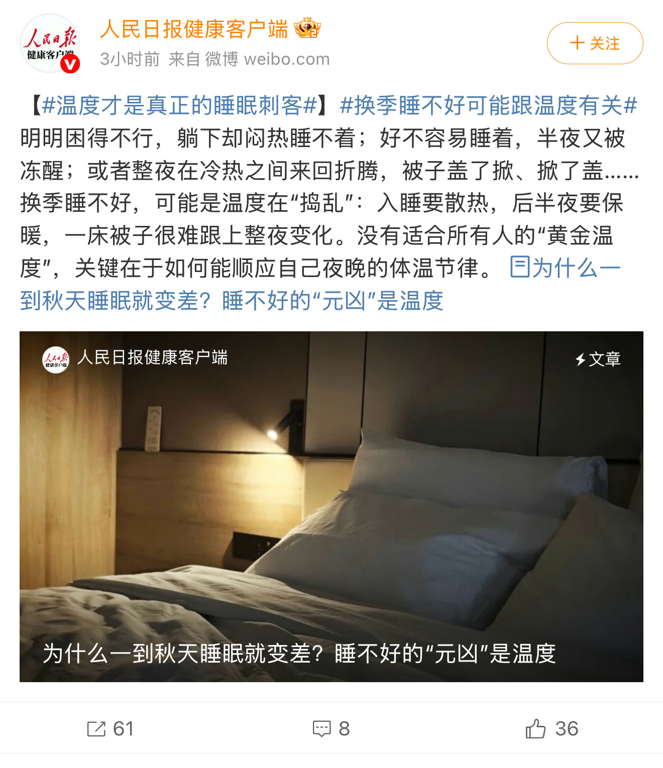 王腾官宣今日宜休第二款产品 腾哥还有新品，没看懂这个东西是监测温度？还是能控制温