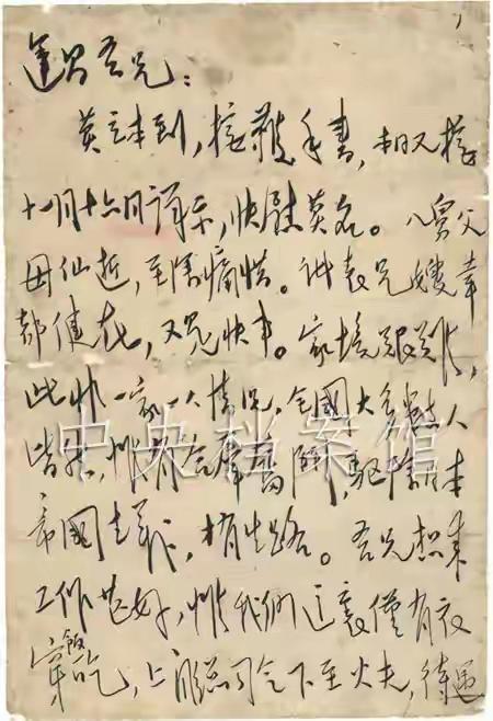 毛主席面对亲人、救命恩人的求职，是如何做的？信件以其标准的草书娓娓道来，摆条件讲