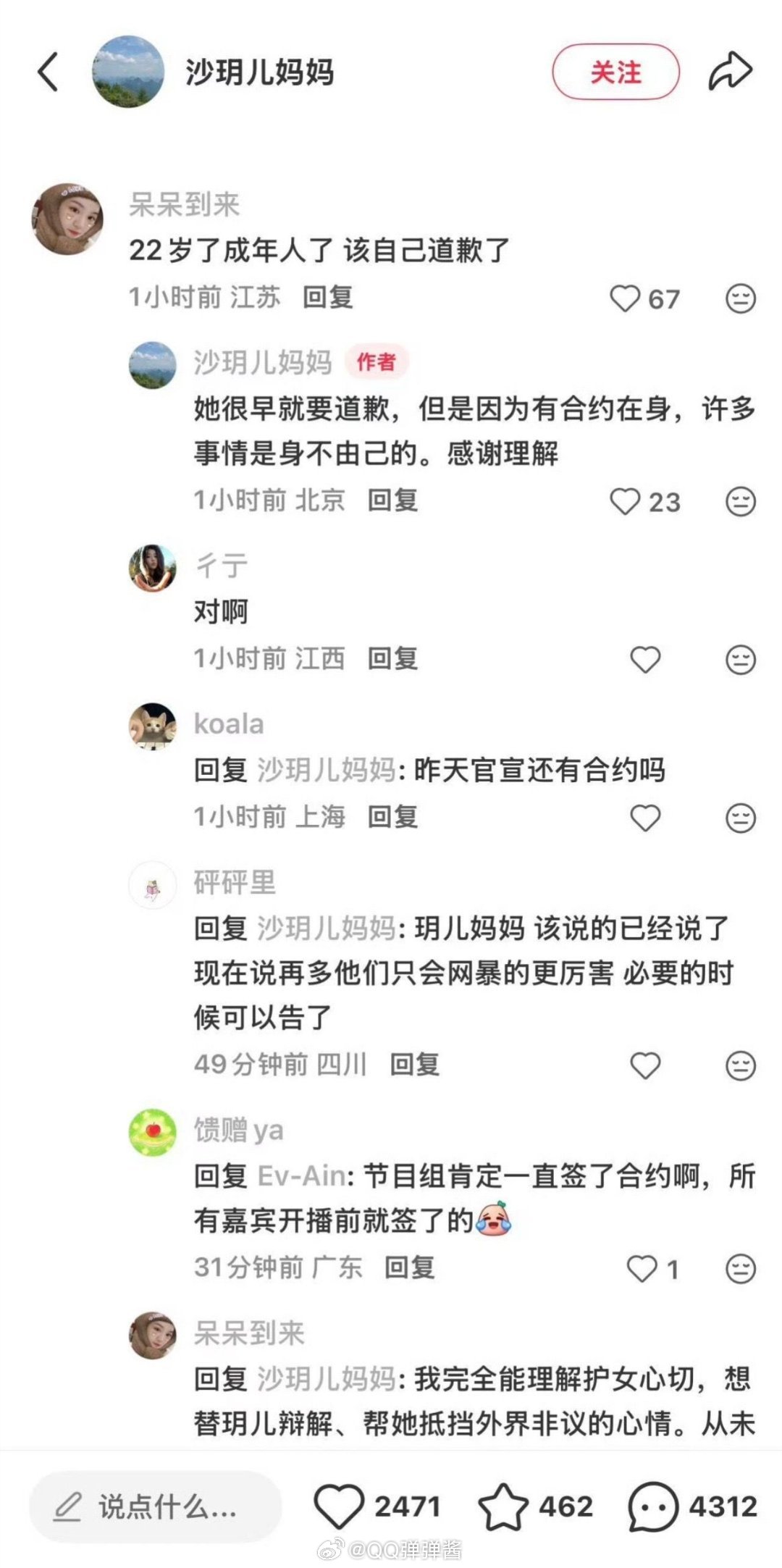 手段卑劣，玥儿家人也是拥有上帝视角的观众。沙玥儿｜心动的信号[超话] ​​​