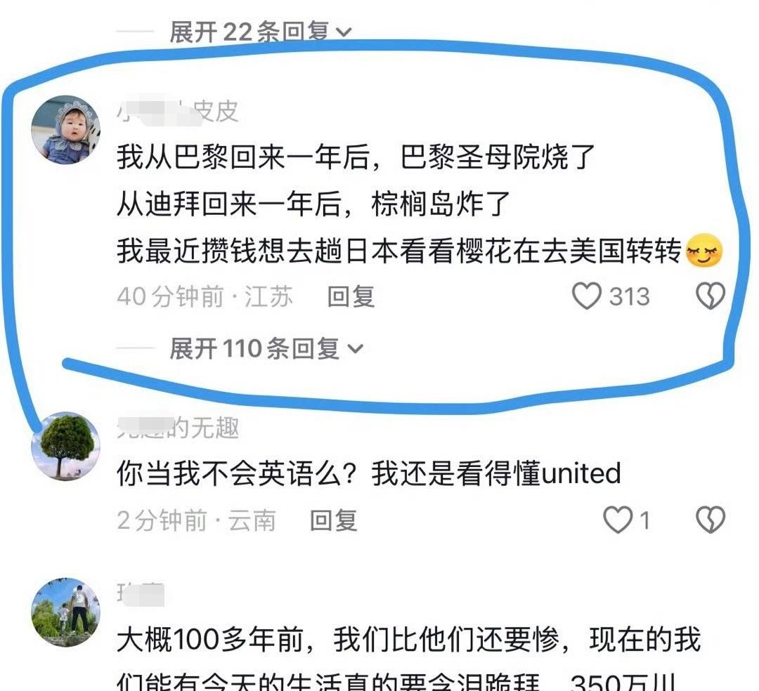 网友吐槽她从巴黎回来一年后，圣母院烧没了。她从迪拜回来一年后，棕榈岛被炸了。她还