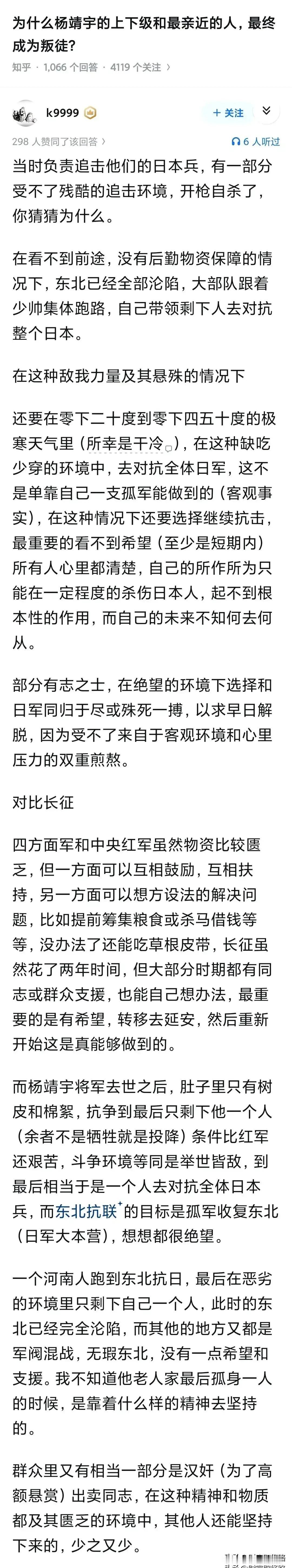 真的很想抱抱他，告诉他，他没有白死[流泪]

祖国和人民永远不会忘记他！

九三