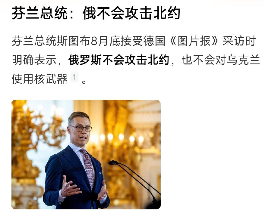欧美正在亲手“掐死”乌克兰！


美国方面，特朗普乐观表态俄罗斯不会攻击北约。