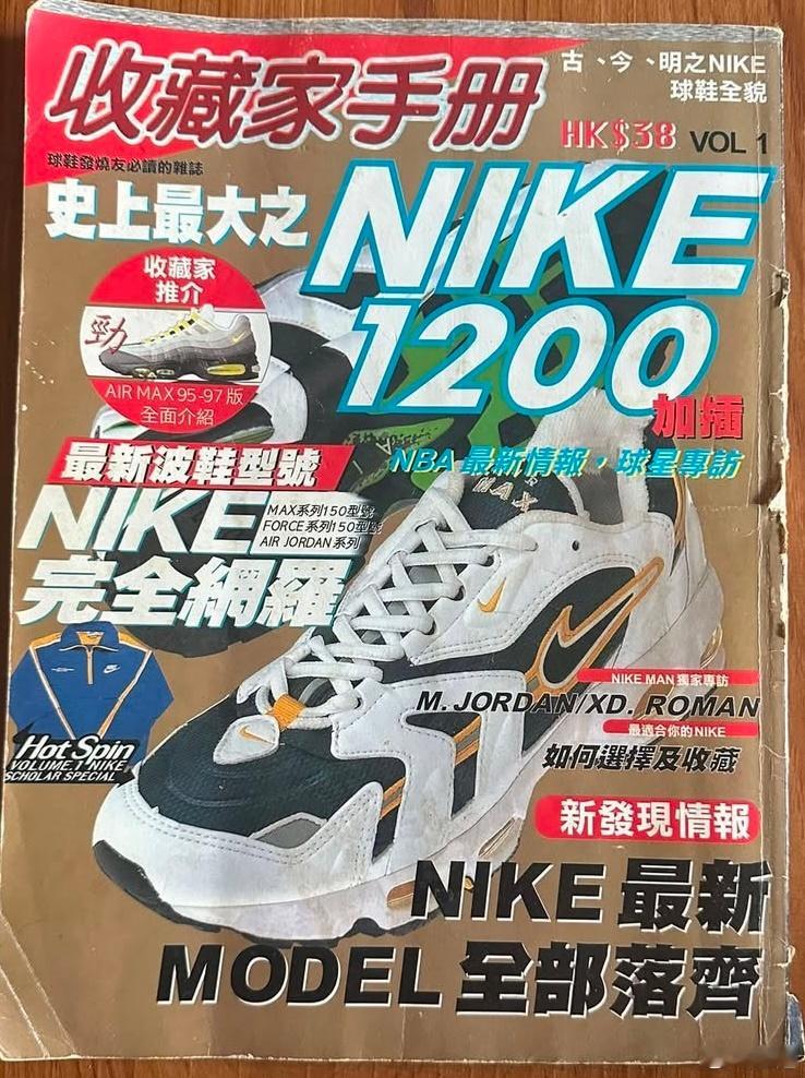 應該是97還是98年時買的，一轉眼已經是快30年的雜誌了 