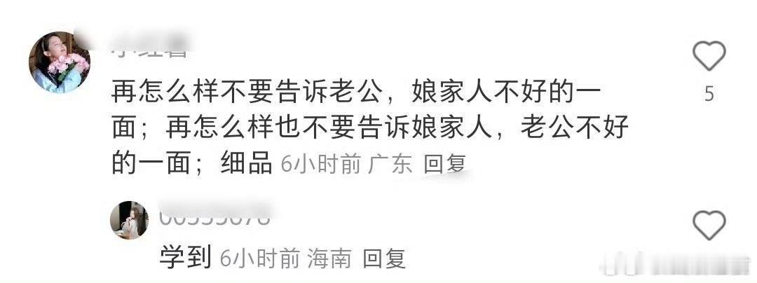 长大后才明白的人情世故 ​​​