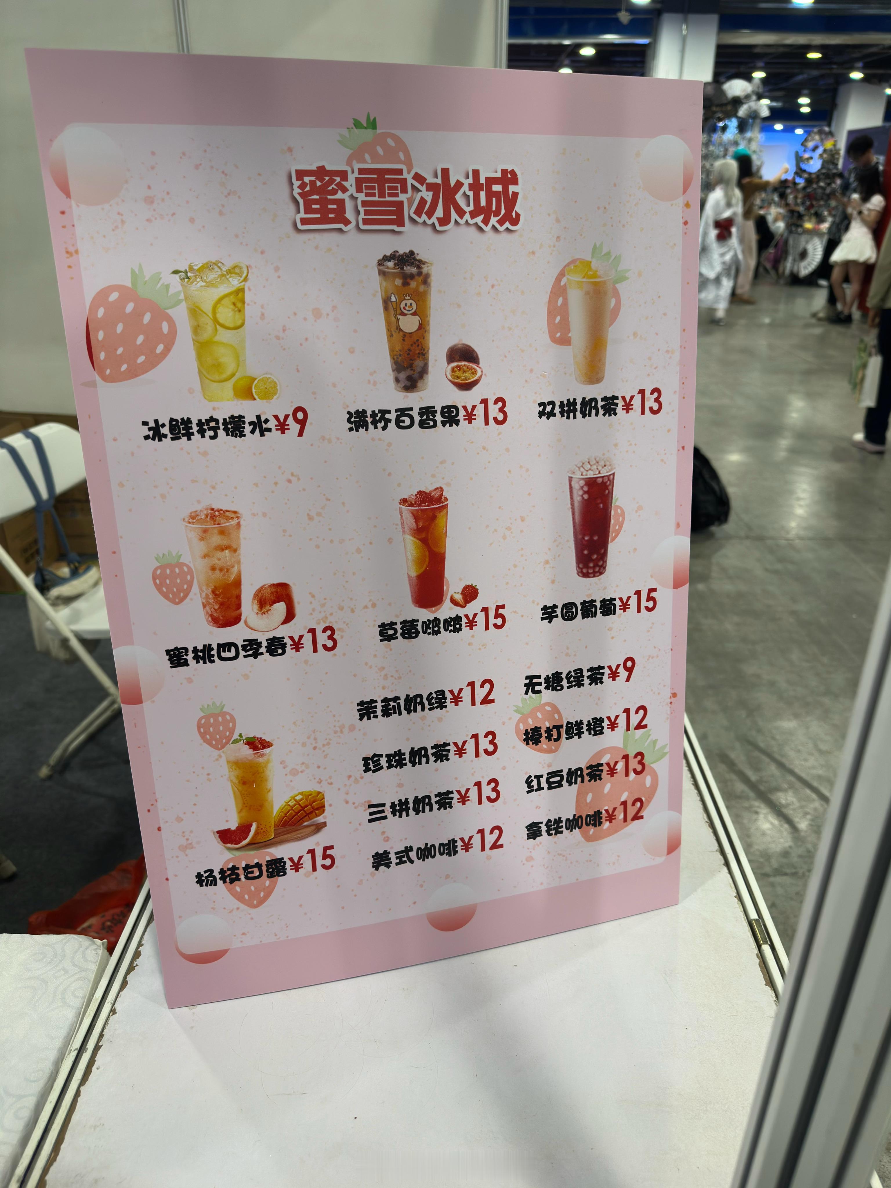 漫展上的蜜雪冰城 