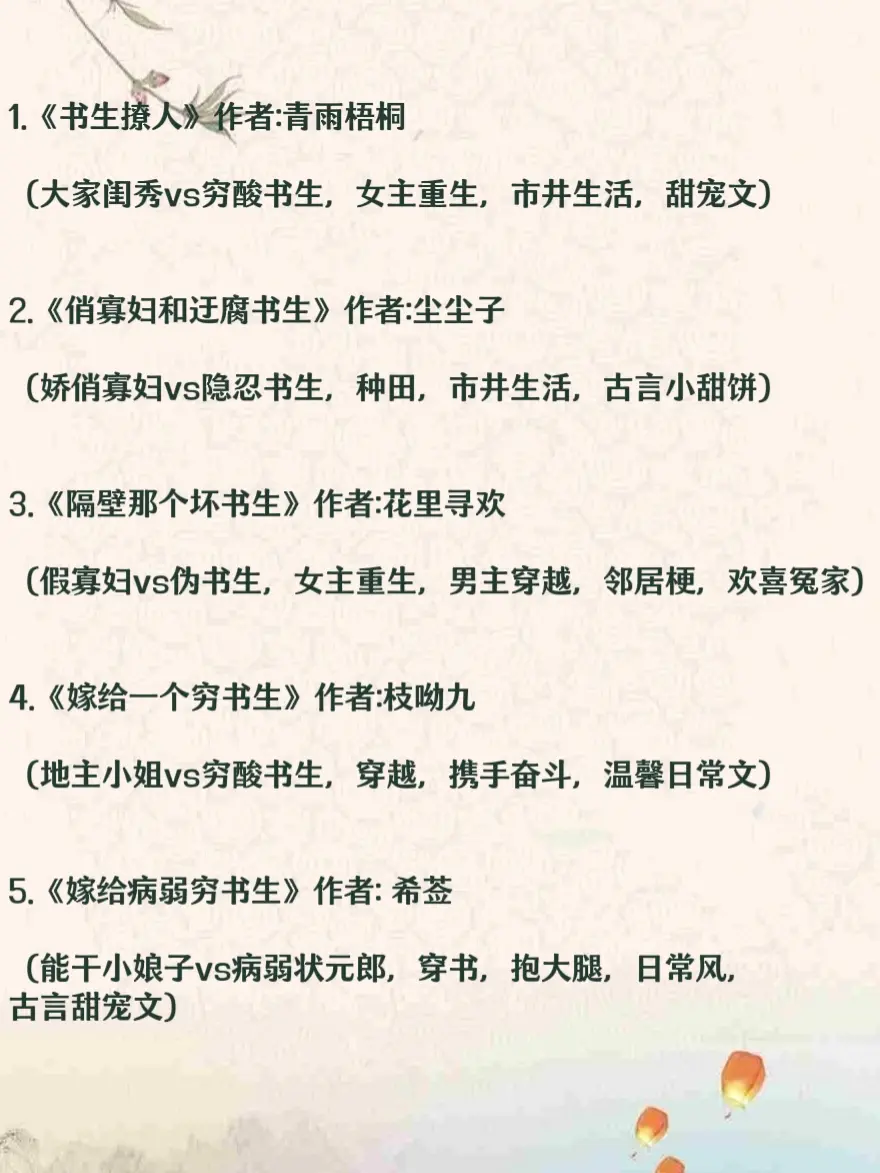 书生男主古言文合集，爱看女主把男主逗得脸红男主又死不承认的别扭样