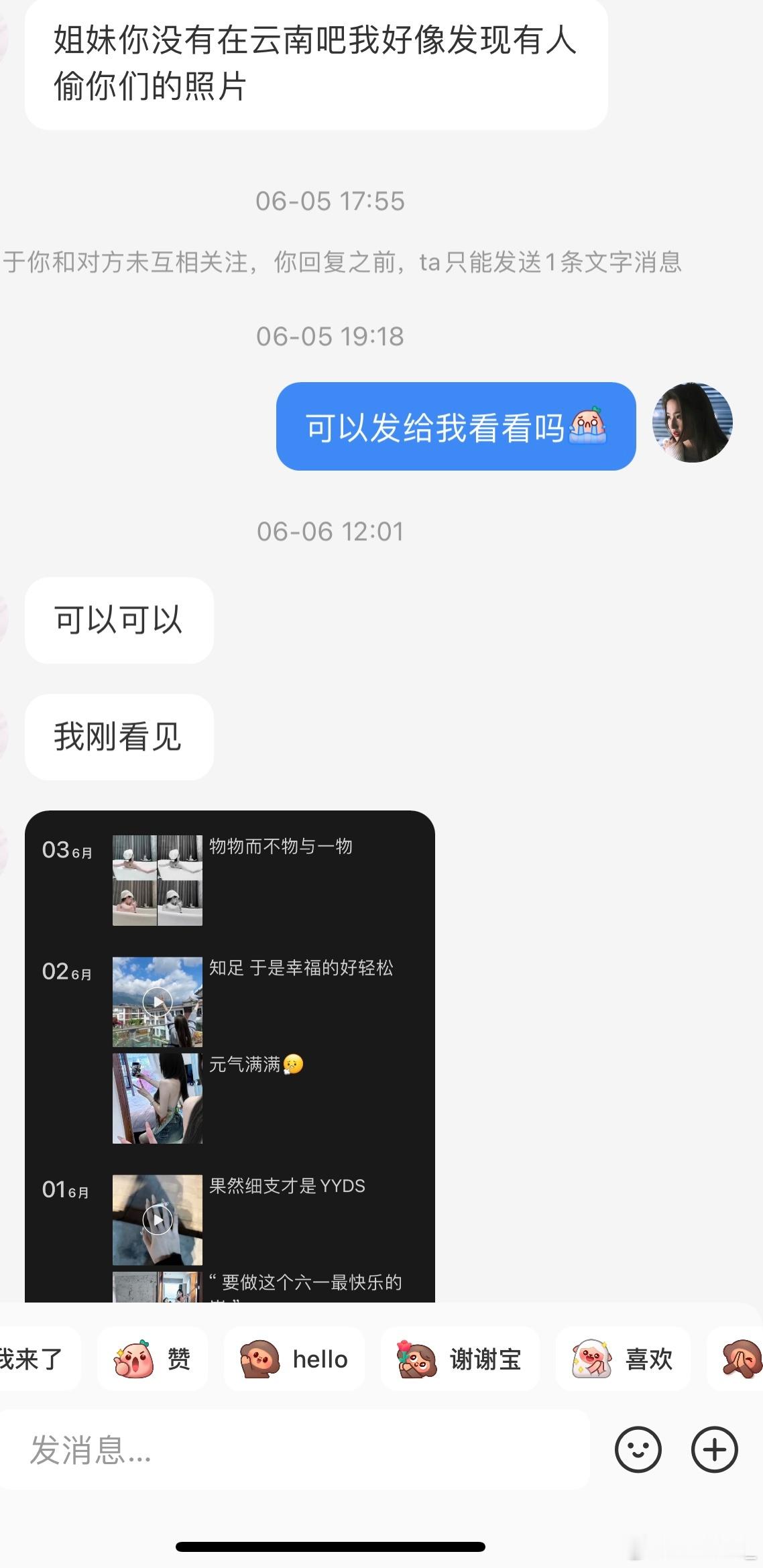 不玩任何社交软件 盗图的替我挡灾❗️越来越肆无忌惮了 再偷图你试试！？拿我的名义