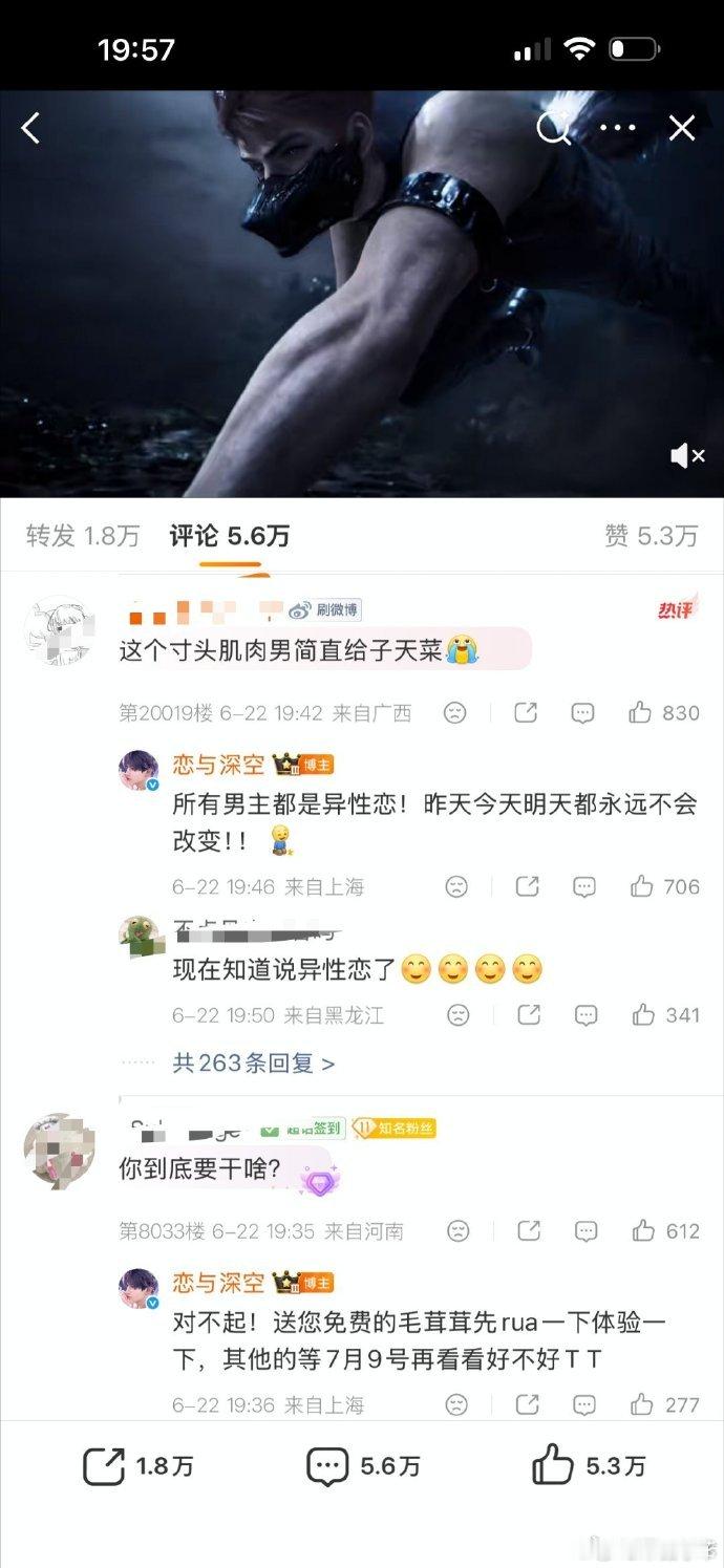 大家为什么这么抵制恋与深空第六个男主恋与深空官方回复粉丝焊死在词条里一下午，恋与