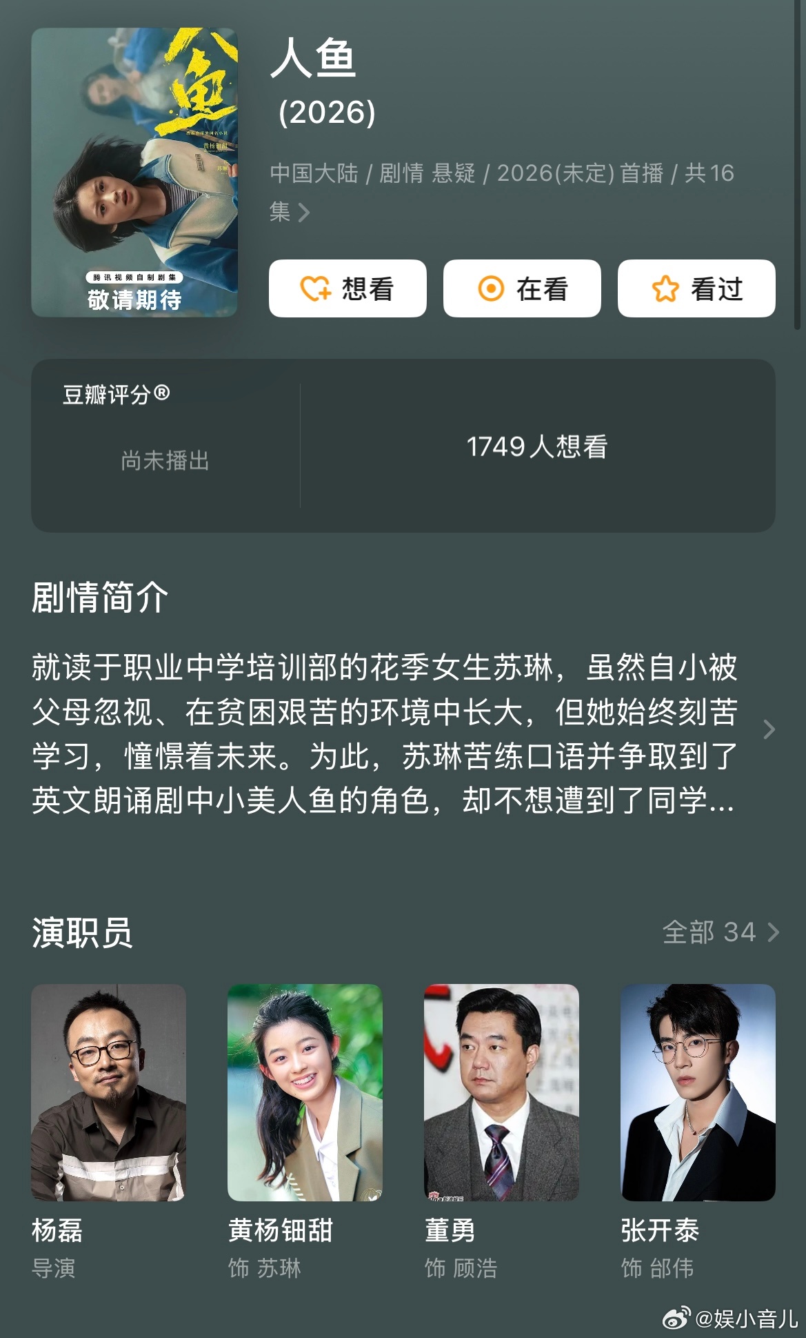 黄杨钿甜新剧被鞭刑梦回小楚乔 看到这场鞭刑戏瞬间梦回小楚乔！眼神里那股不服输的韧