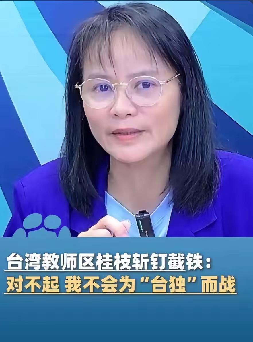 我个人觉得，区桂芝老师还是值得我们信任的一位台湾老师。