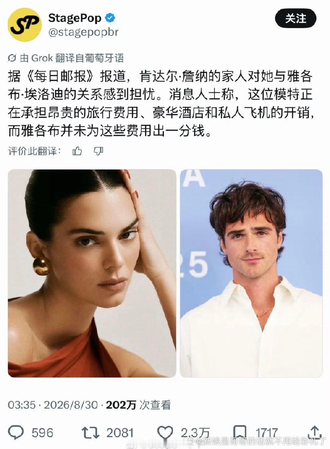 有点像景甜包养孙宇晨 ​​​