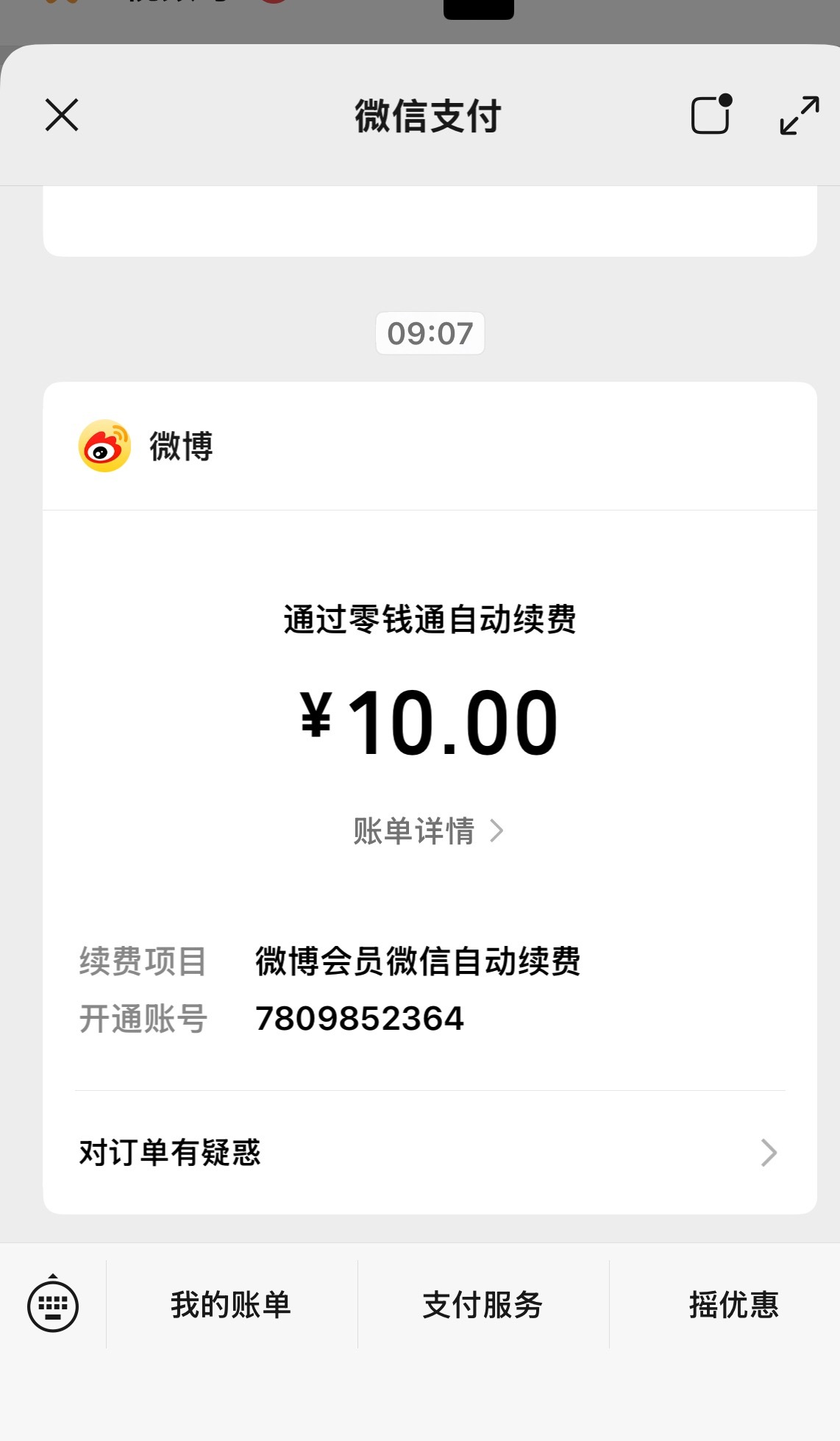 牛逼我不玩了 