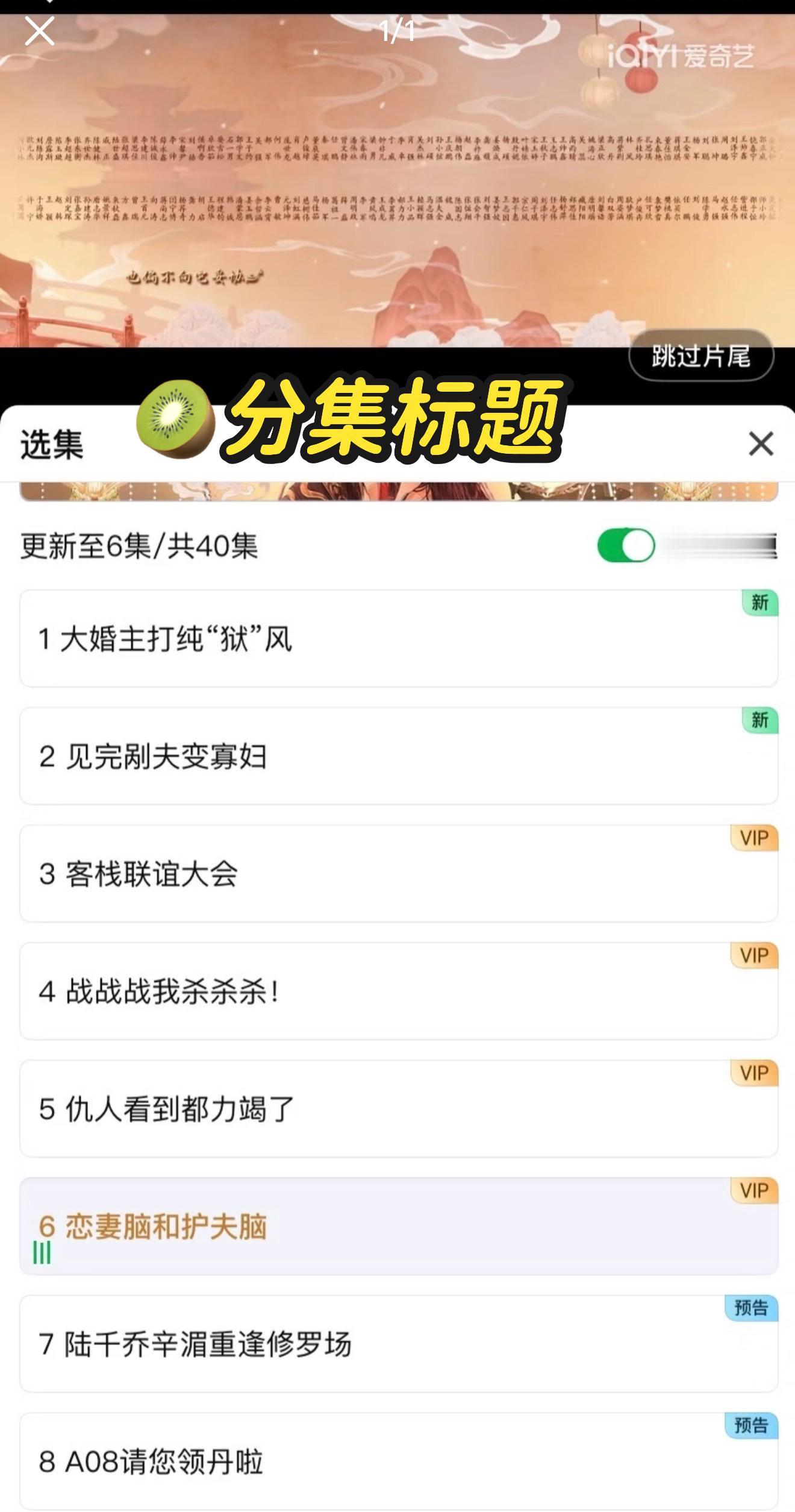 双平台播剧取标题也要对打吗鹅桃的标题卷的是00后吧！佳偶双平台分集标题抽象得没边
