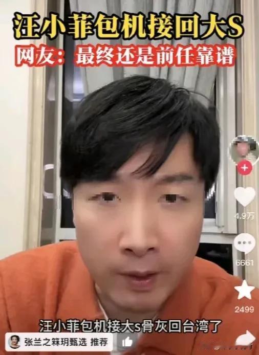 张兰、汪小菲抖音封号事件始末：
2025年2月，张兰、汪小菲及“我是夏小健”等账