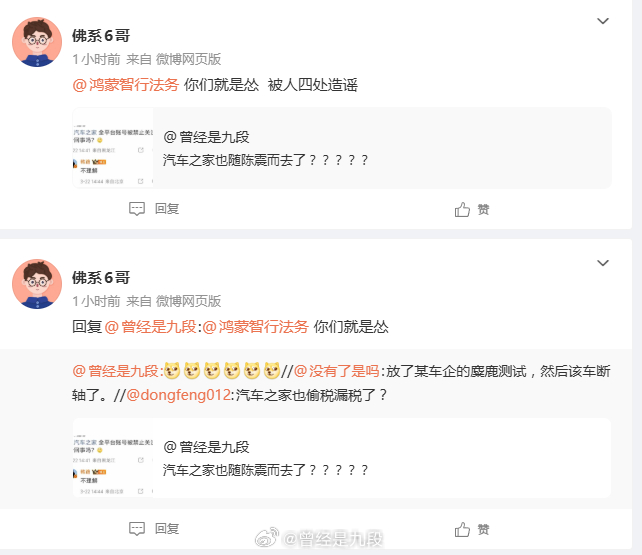 我干什么了？？？？？连续不停的艾特人家法务部来制裁我。。。。。。。我现在好怕怕