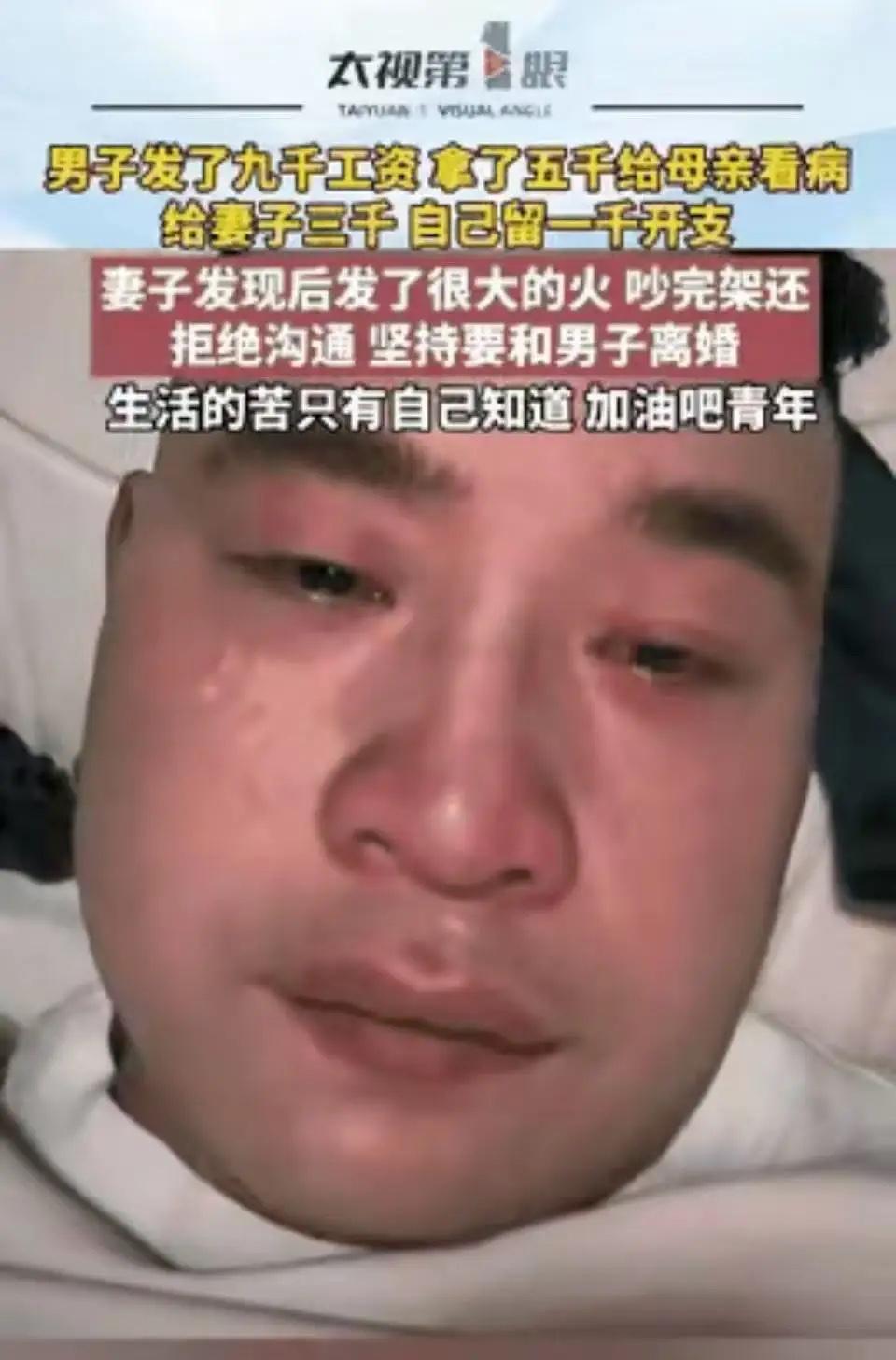 “男人真的太苦了！”四川，男子刚发了9000块钱的工资，拿了5000块给母亲看病