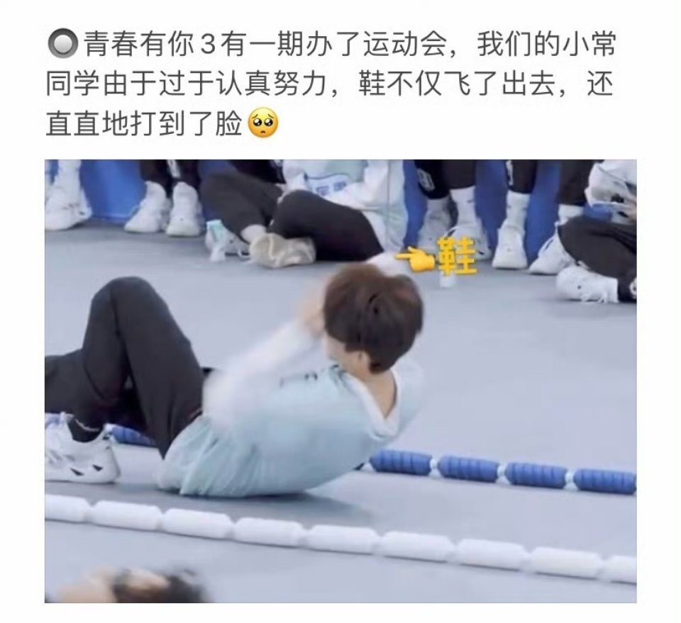 鞋飞出去是这里吧，我服了这小孩只顾萌萌的笑！ 