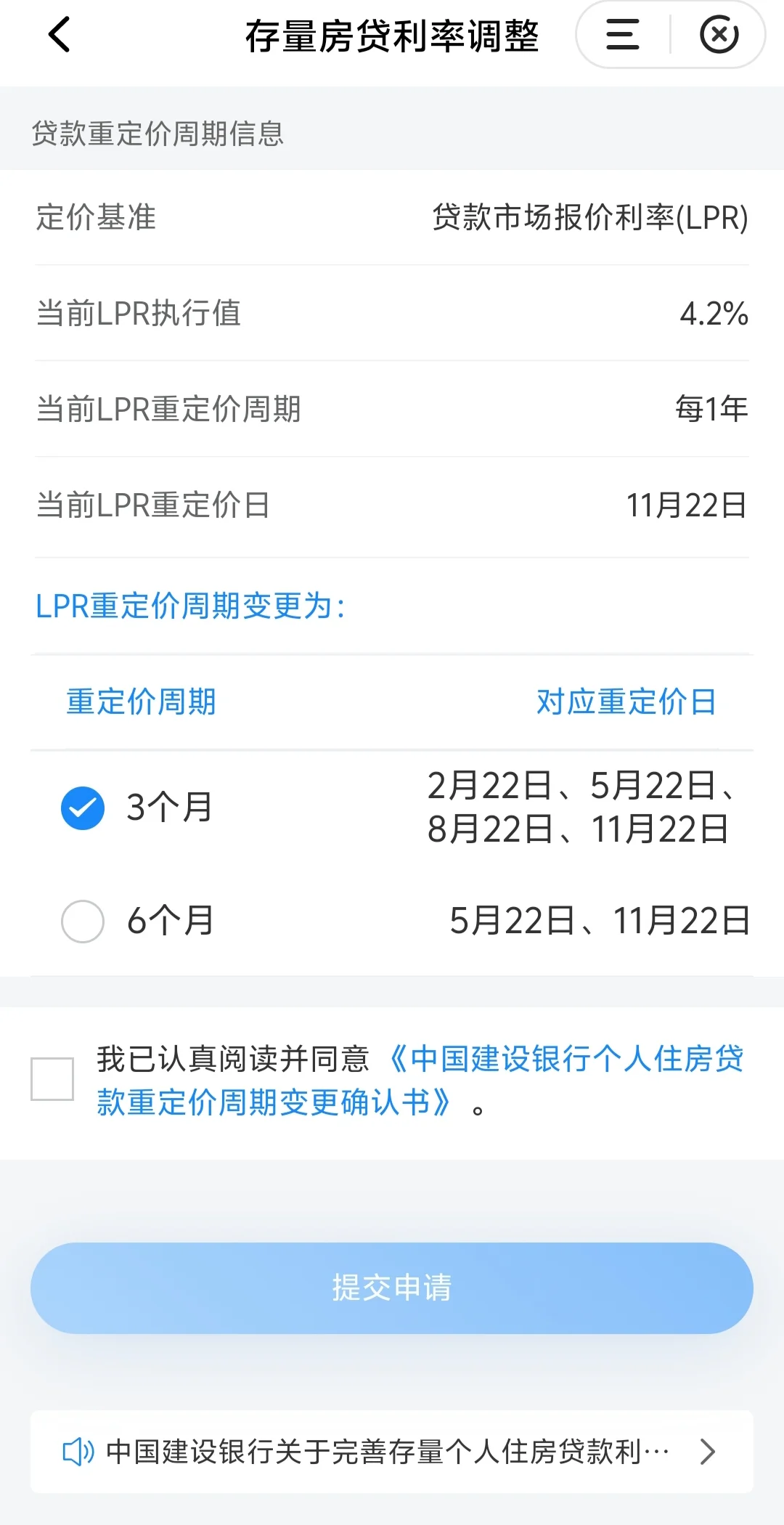 LPR定价周期要不要变，怎么变！