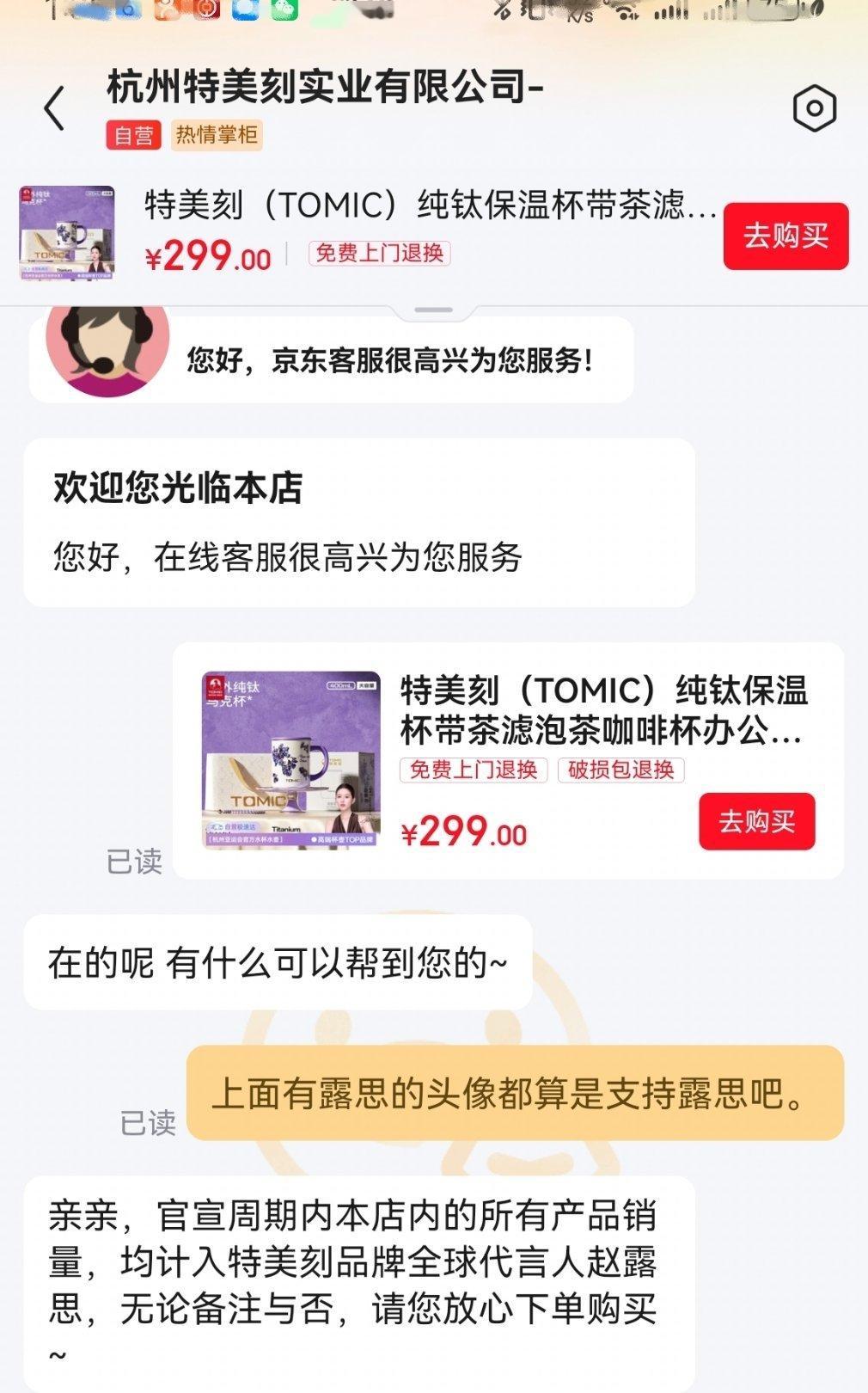 赵露思 首位 特美刻品牌全球代言人赵露思 特美刻品牌全球代言人赵露思 晒单客服态