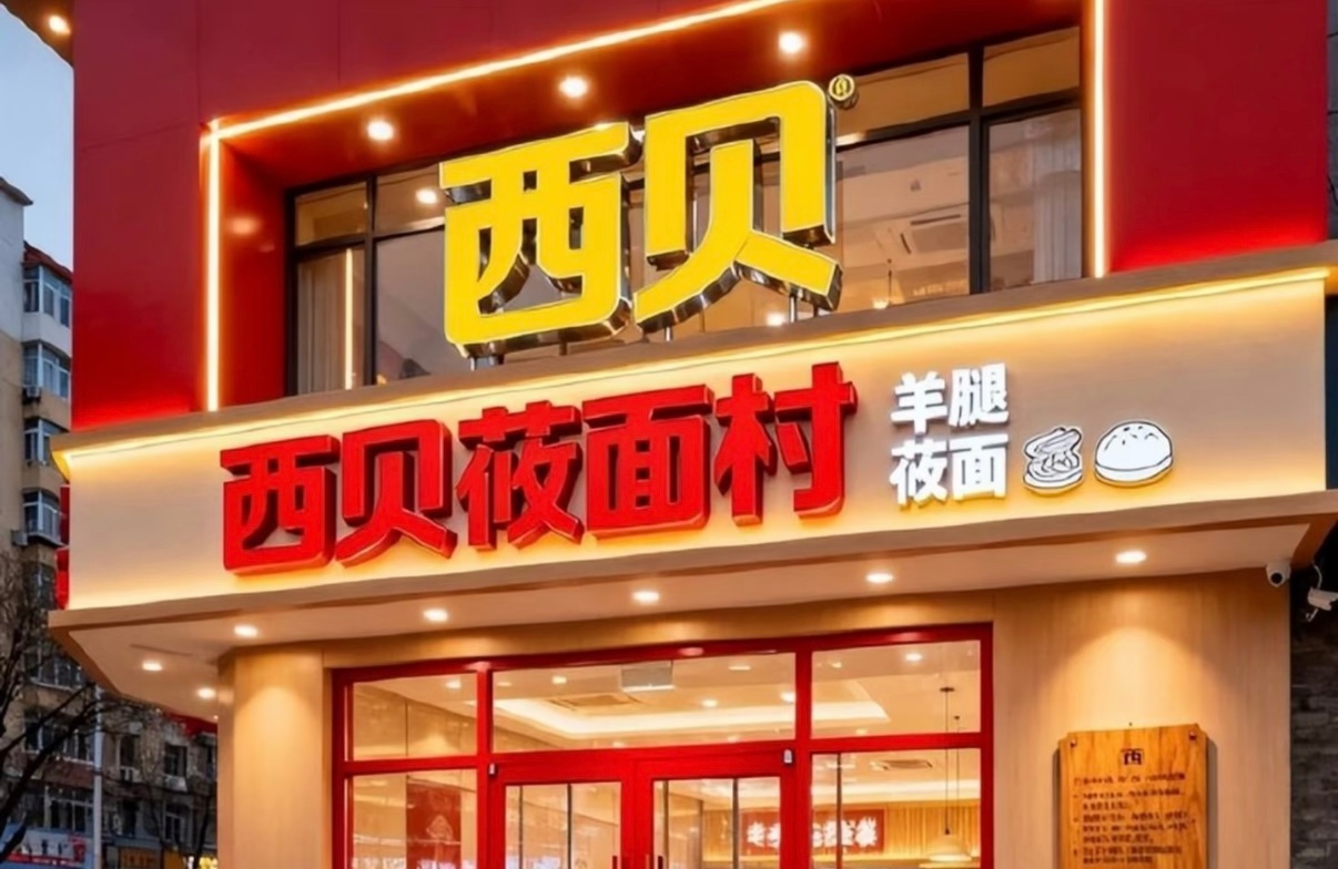 西贝被曝将彻底倒闭 这场闹剧终于有了结果了吗？话说老罗几乎全程没咋动，就看贾老板