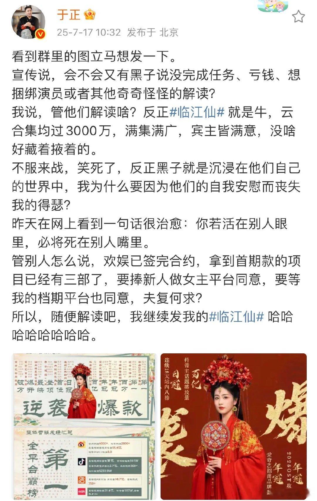 于正要捧新人做女主于正说平台同意等自己的档期于正微博自曝，在推进捧新人做女主的计