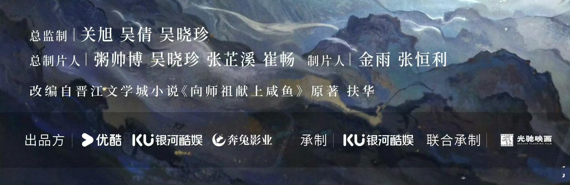 银河酷娱之前说要起诉张芷溪的那条微博没了，奔兔影业也从联合出品改成了出品方 ​​