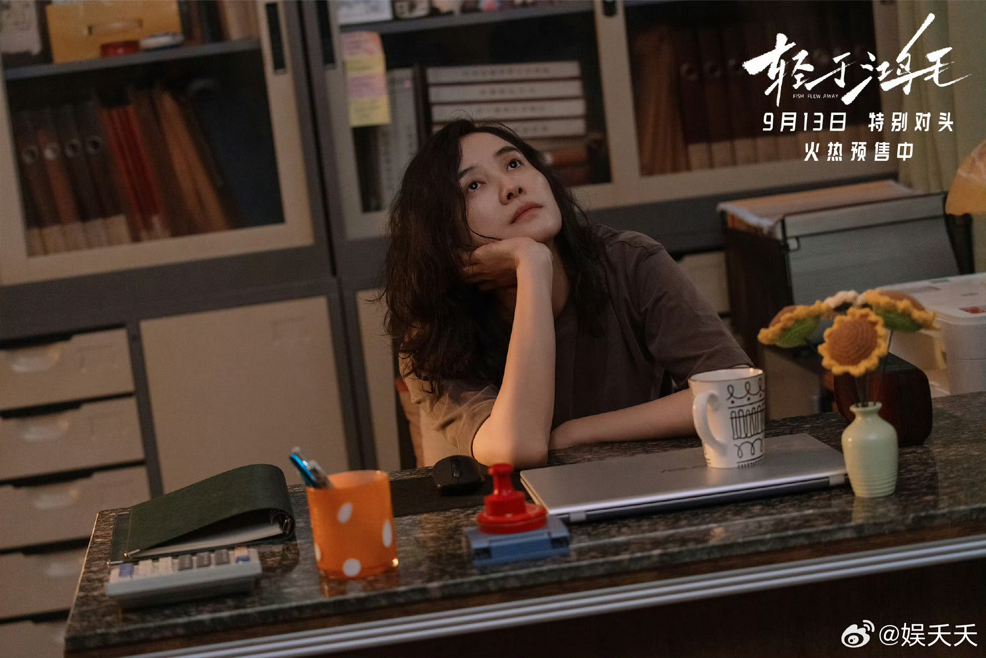 电影轻于鸿毛今日上映 被《轻于鸿毛》今日上映海报戳到了！李鱼和沈飞鸿并肩漫步，人
