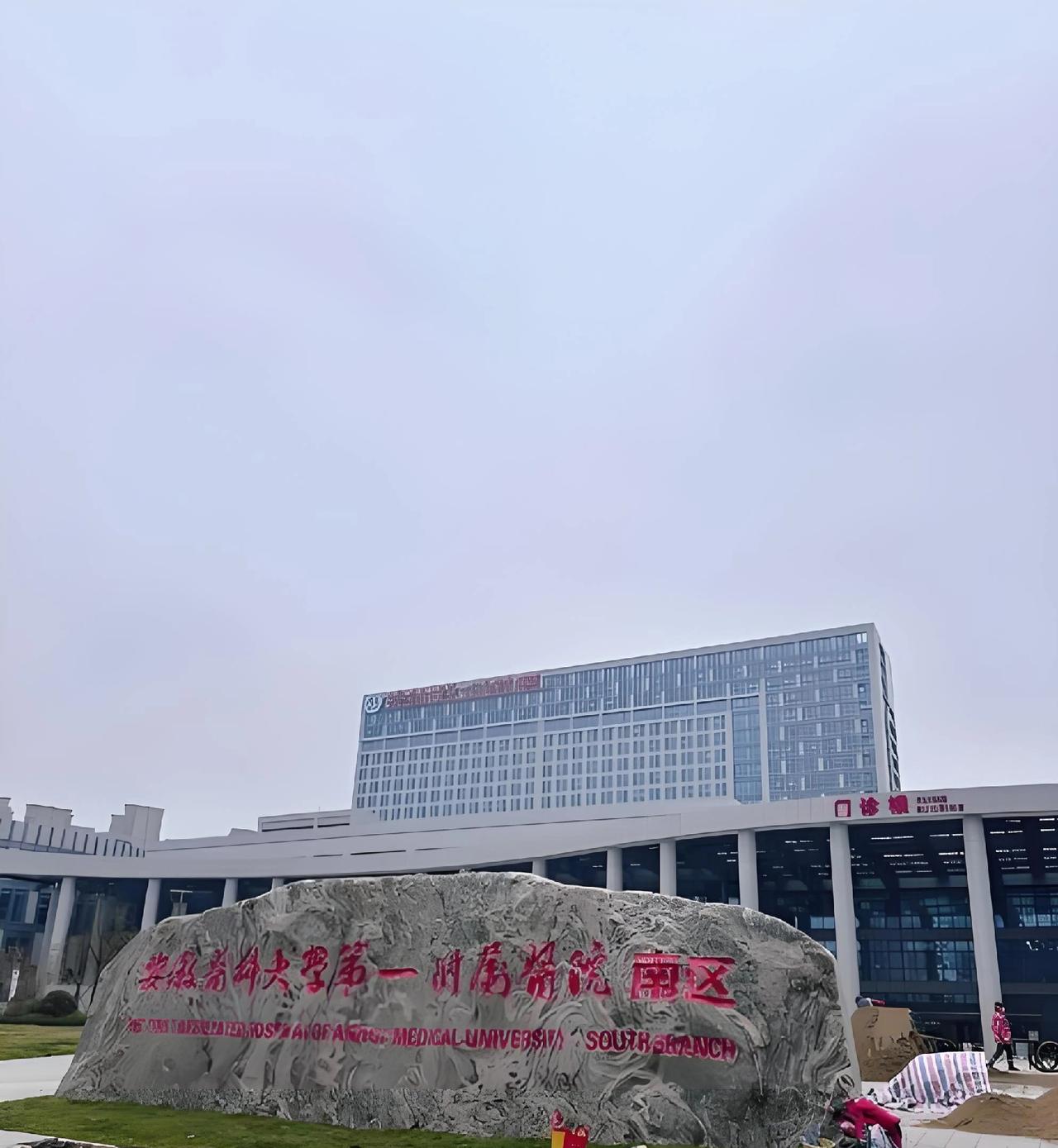 安医大落地肥西，最赚的不是做生意的老乡，是咱们所有肥西老百姓！
 
咱们肥西很多