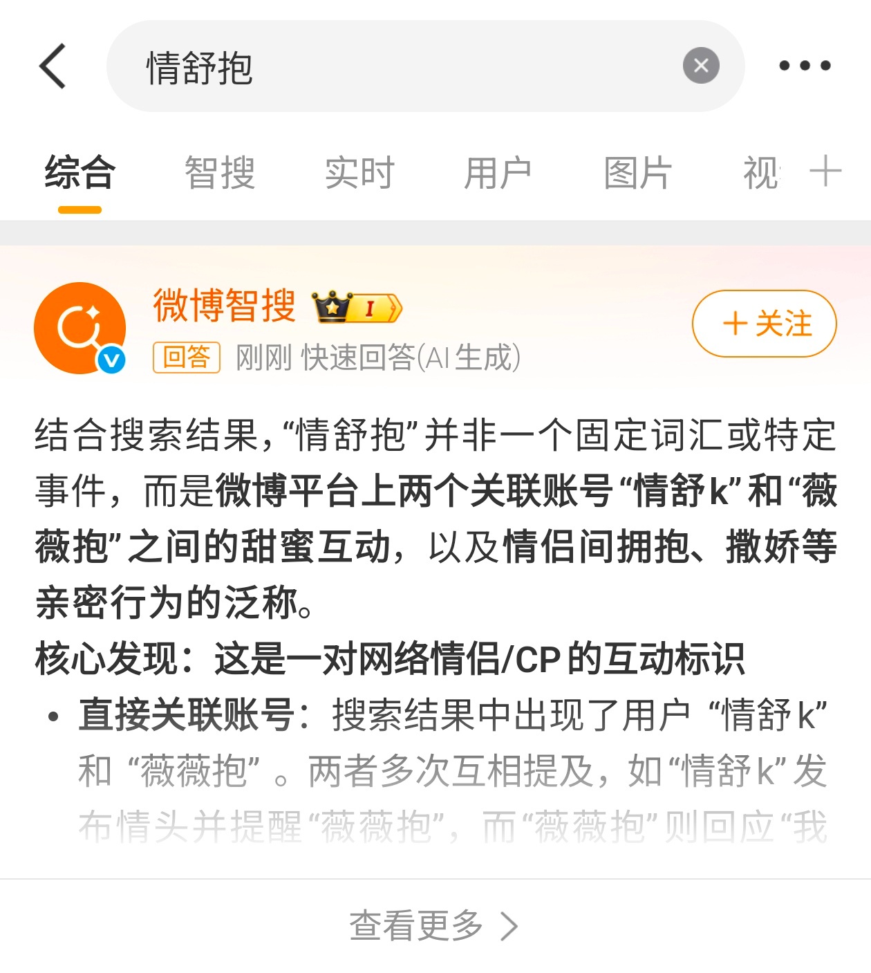 大家觉得我要改名吗
