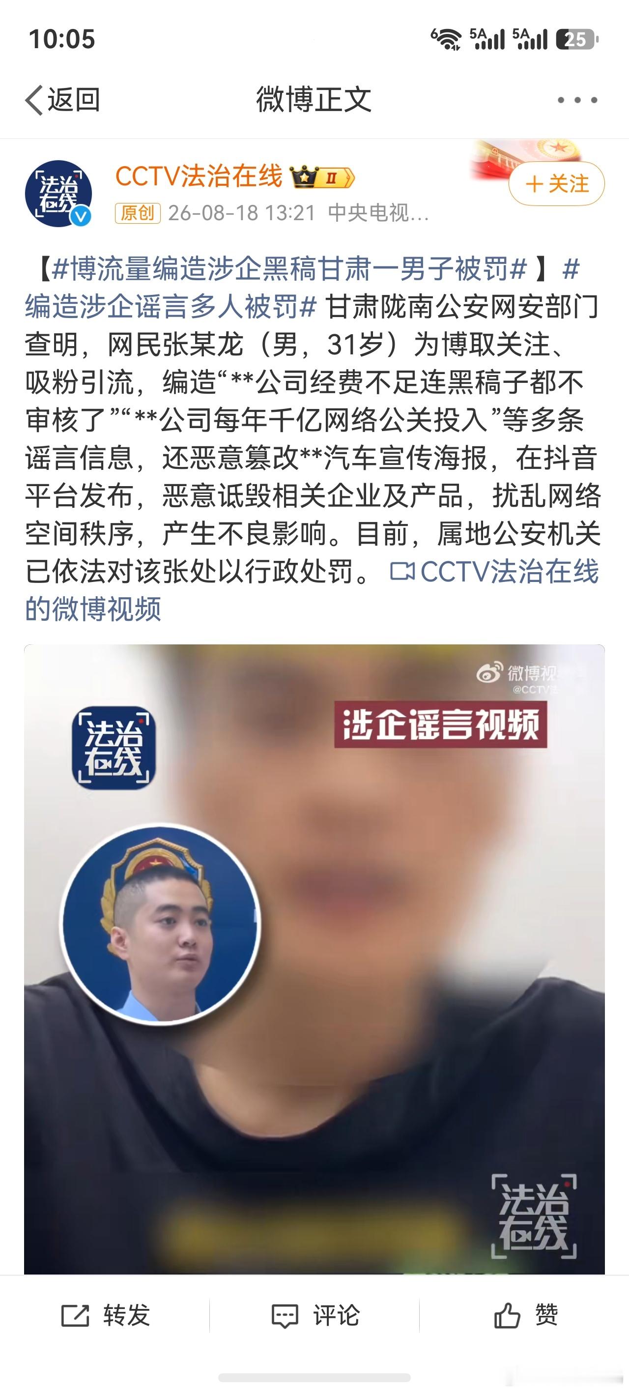 造谣成本越来越低，特别是短视频平台，一刷一大把 