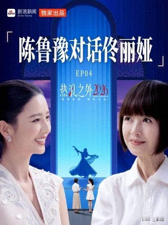 佟丽娅敞开心扉聊往事：离婚不是冲动，是“想好了才走”的勇敢