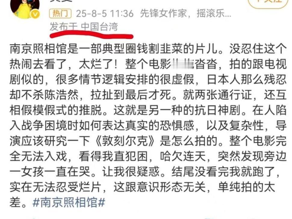 《南京照相馆》在台湾上映了吗？ ​​​