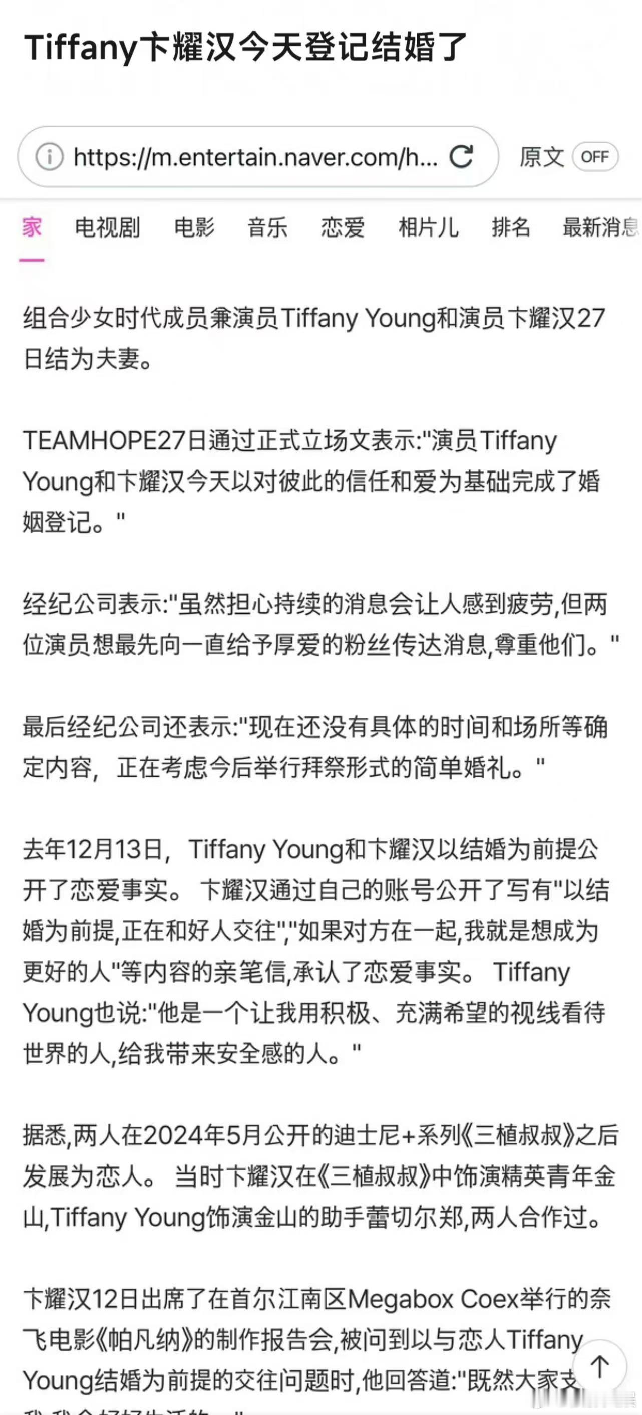 Tiffany少女时代第一个结婚的人Tiffany少女时代第一个结婚的Tiffa