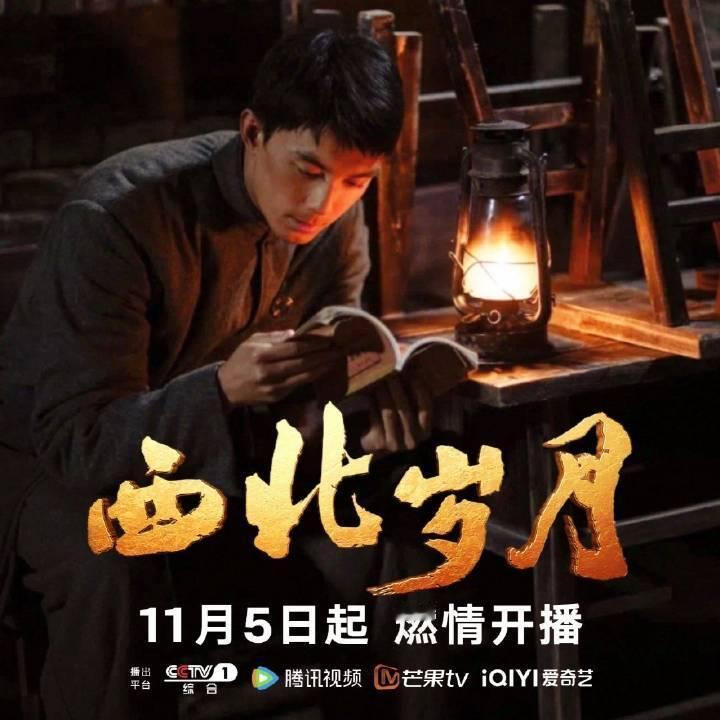 西北岁月这个阵容真的都是老熟人啊 ​​​