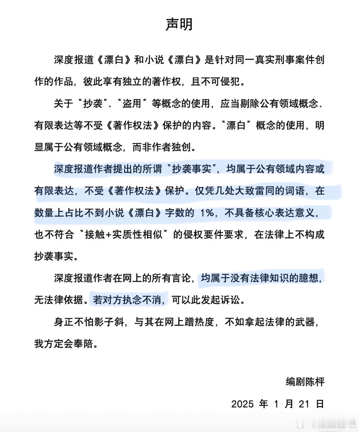 既然如此法律来裁决。请原记者起诉吧。遇到不要脸的也没办法了 