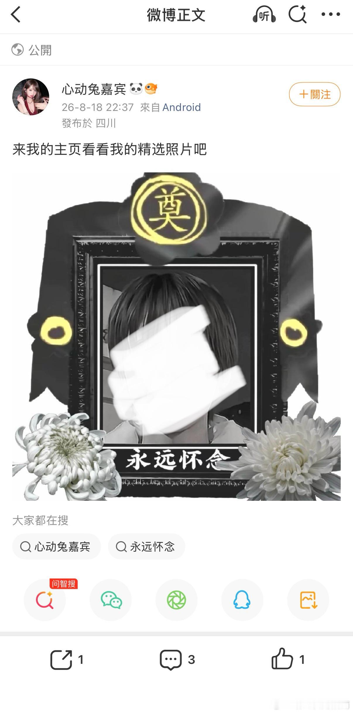 道歉 给 wcn 批遗照你活不起了？？手写道歉信，不然王烁然买单 