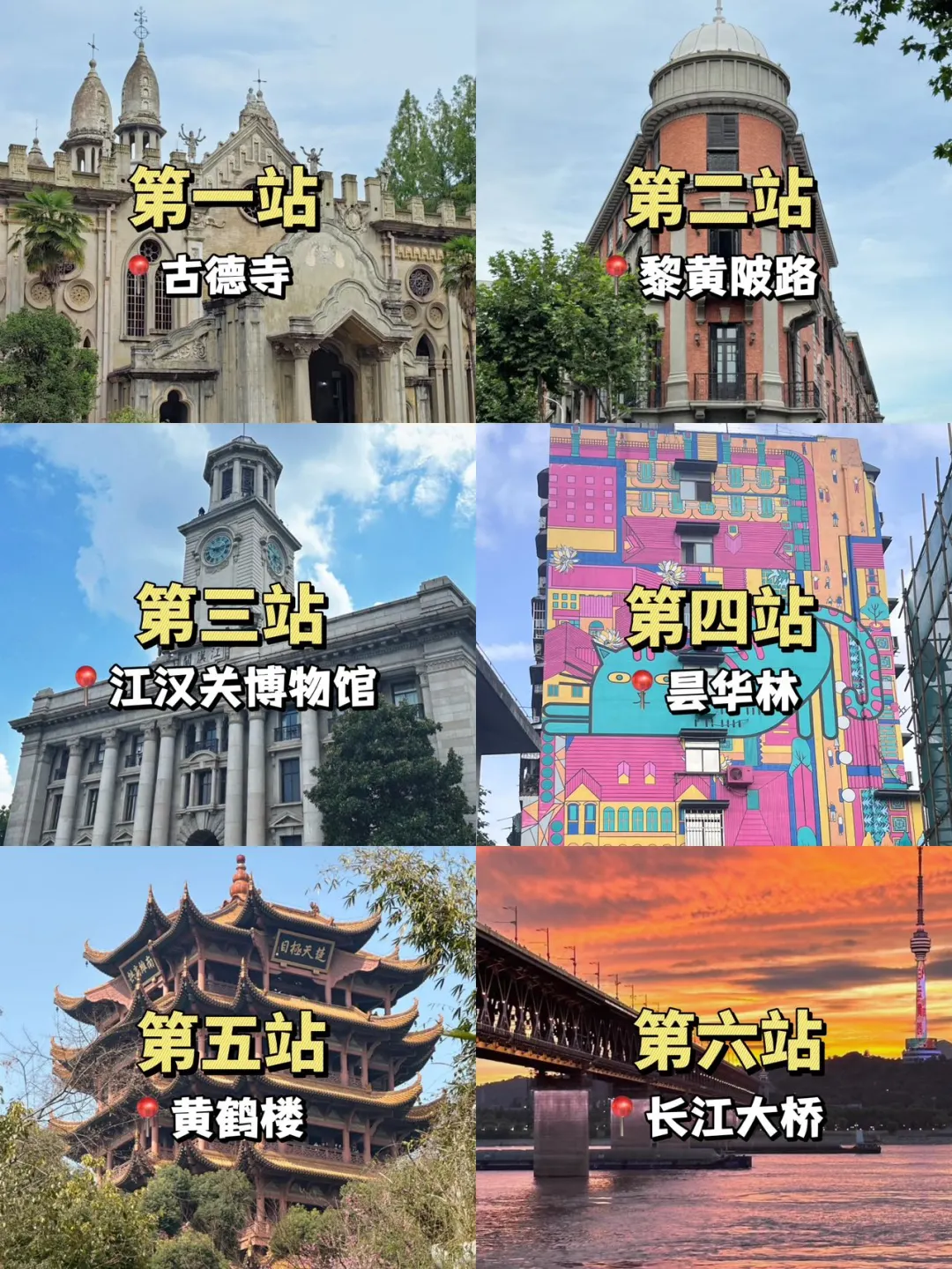 武汉特种兵一日游‼️路线地图一目了然🗺️