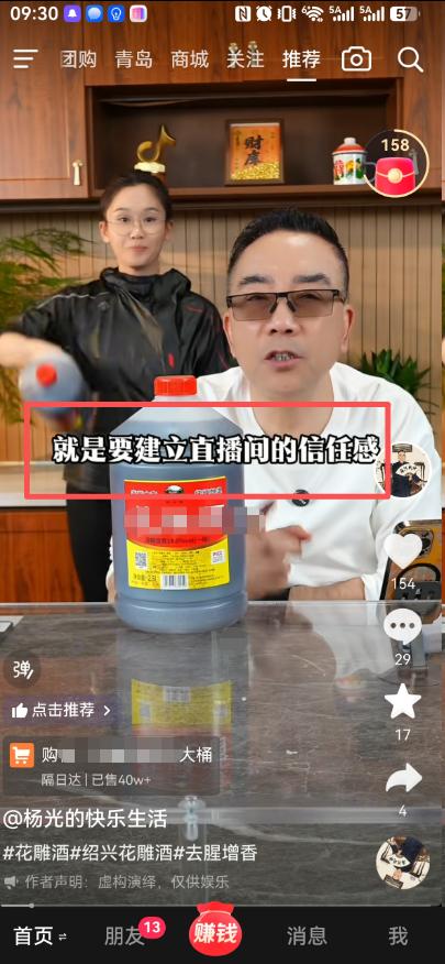 一边是杨议直播间的牛肉出现各种争议，另一边，是杨议最近在卖醋的时候开始“谈心”，