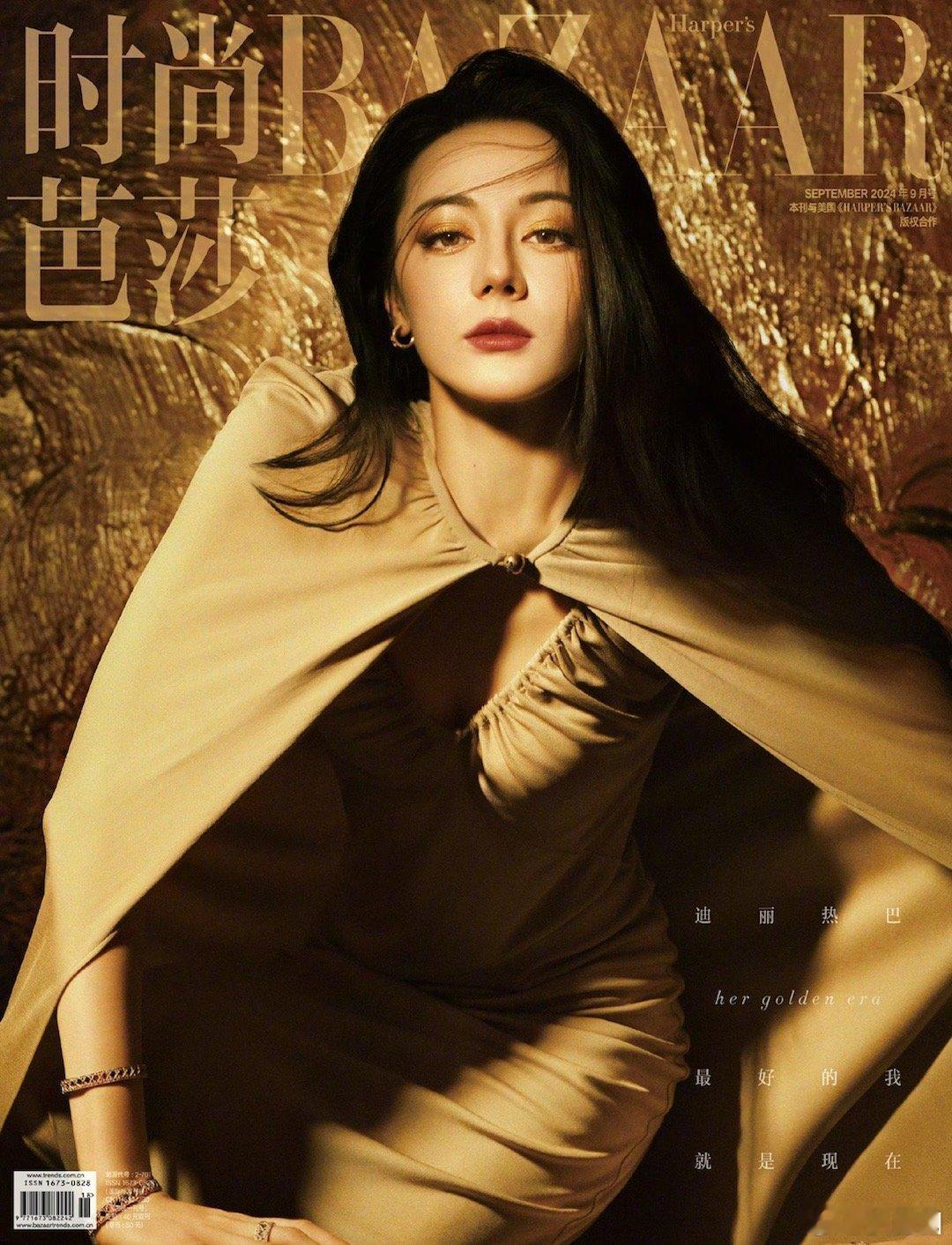 迪丽热巴金九时尚芭莎封面拍的如何～ ​​​