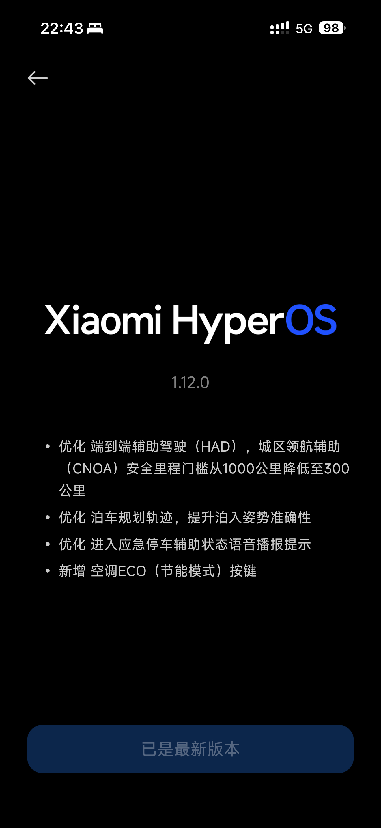 谁还没收到小米YU7的更新呀！是我