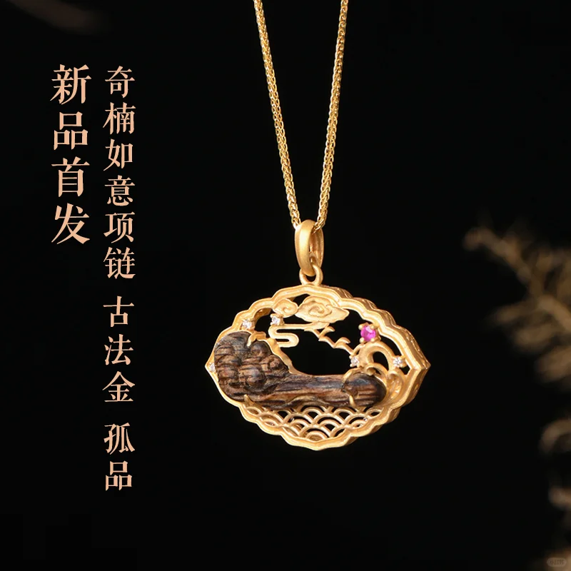 上新❗事事如意·奇楠包金祥云吊坠☁