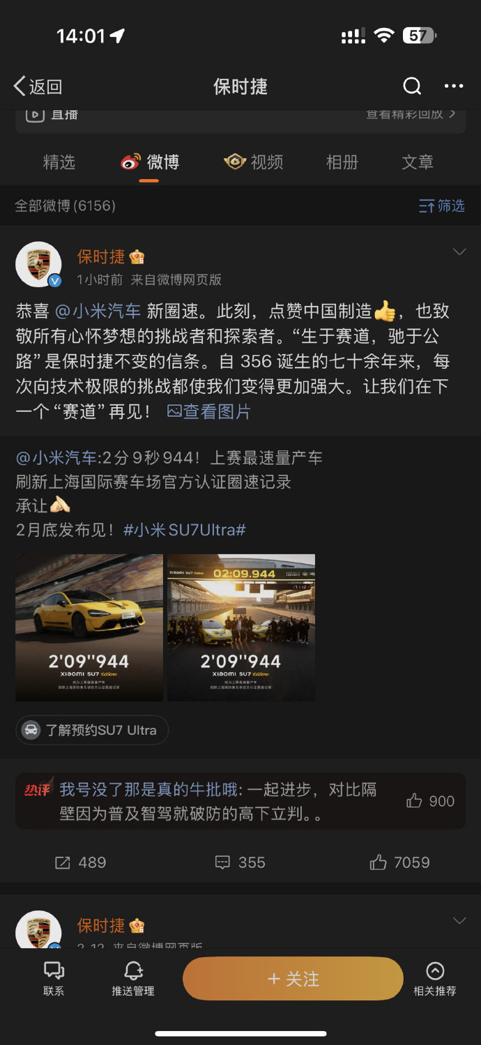 保时捷格局 大公司必须有大格局，没事就破防，走不远的 